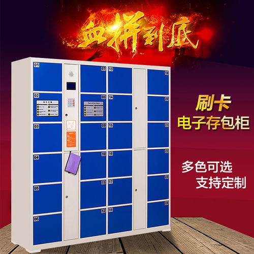 電子存包柜選擇指南 豐都專用與奮軍辦公的誠信之選